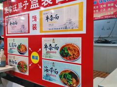 -汪胖子襄阳牛肉面(华丰路店)