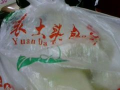 -袁大头包子(光华路店)