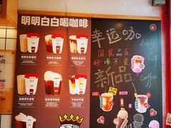 -幸运咖(思源学院店)