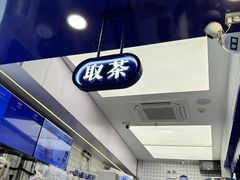 -煲珠公·老红糖珍珠奶茶(长宁龙之梦店)