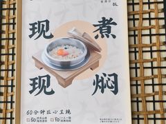 -味太助·银饭食堂(中华城店)
