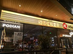 -破店肥哈·海鲜·烧烤(郑州银泰inPARK店)