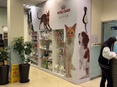 -瑞派申生动物医院·24H夜诊·国际动物医疗中心·骨外科(吴中路店)
