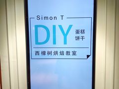-西檬树SIMON·T轻奢蛋糕(大东方Max店)