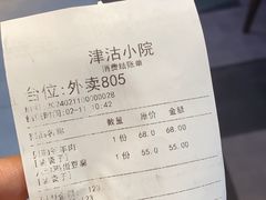-津沽小院(大直沽总店)