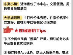 -日照灯塔风景区