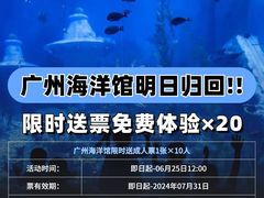-广州海洋馆