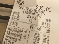 -庄氏祥记家常食府(国瑞建材家居博览中心店)