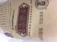 方林富炒货店(西溪路总店)-方林富炒货店(西溪路78号本人店)