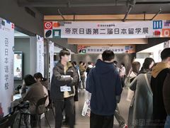 -帝京日语(春熙路旗舰校区)