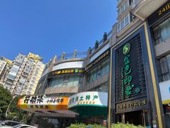 门面-金色印象·HiFi影音·按摩足疗PLUS(黄泥磅店)