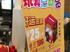 -麦当劳(成都时代奥特莱斯店)