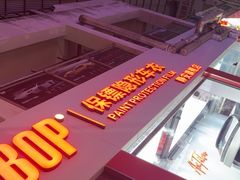 -阿胡BOP保镖隐形车衣(静安旗舰店)