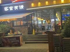 -李掌柜鲜菜火锅(移民广场店)