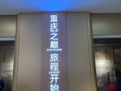 -WFC会仙楼观景台