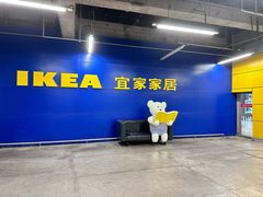 -IKEA宜家家居(南京商场)