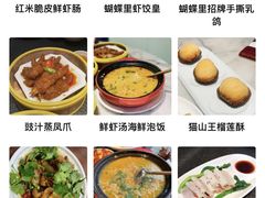 -蝴蝶里·粤菜·点心(龙湖天街&滨江店)
