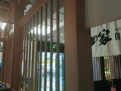 -九田家黑牛烤肉(溧水万达店)