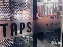 -TAPS精酿啤酒屋