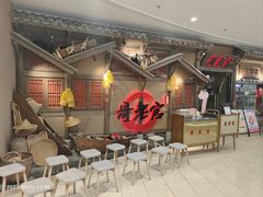 -哥老官重庆美蛙鱼头(沪太路大融城店)