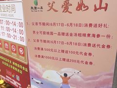 -桃园盛宴·岭南粤菜·手工茶点(南庄店)