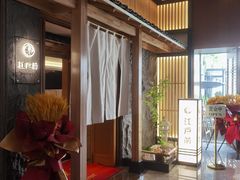 -江户前日本料理(瑞诗酒店店)