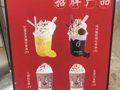 -须尽欢·冰淇淋&中国茶(翔殷路店)