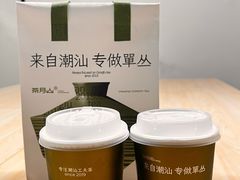 -茶月山·潮汕茶店(天河北店)