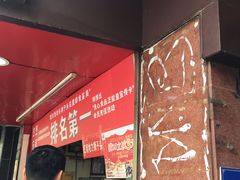 -夏氏怪老头·扬州狮子头(天山西路店)