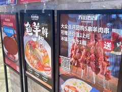 -天山传奇新疆菜(SKLP店)