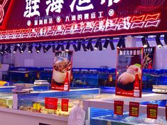 -驻海渔市(置信店)