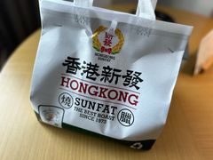 -香港新发烧腊茶餐厅(书城店)