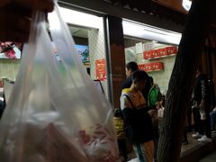门面-闻酥园(大慈寺店)