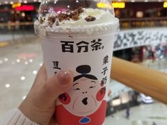 -%百分茶(江阴万达店)