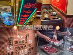 -荣叔港式沙嗲牛肉火锅(正佳潮流店)