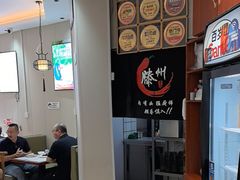 -鲁南仔·滕州炒鸡(经三路店)