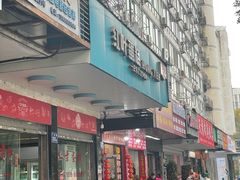 -红叶蛋糕(广达路总店)