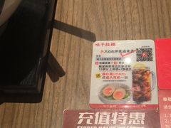 -味千拉面(惠州文昌一路分店)