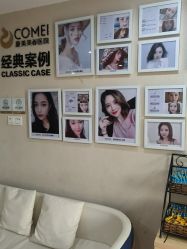-南京康美美容医院·旗舰店