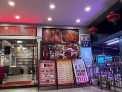 -四海之家(蛇口店)