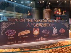 -FANEN法念·烘焙·甜点(万象城店)
