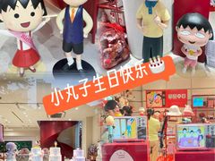 -丰盛里