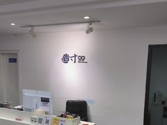 -造寸眼镜·蔡司官方授权店(东门店)