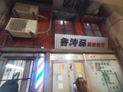-CITY MART城市集市·里弄(北外滩来福士广场店)