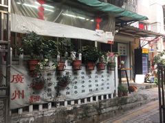 -小梁哥云吞面(黄贝岭店)
