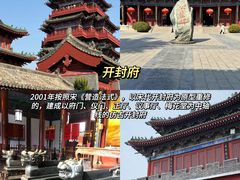 -清明上河园