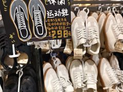 -MUJI无印良品(鑫嘉汇购物中心店)