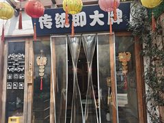-大牌大·传统杭帮菜(湖滨店)