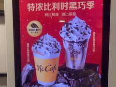 -麦当劳(平和堂店)