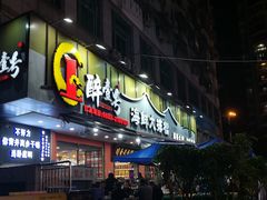 -醉壹号海鲜大排档(厦门美食地标店)
